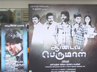 Andava perumal Audio Launch In Kamala